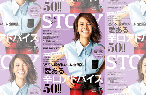 STORY9月号（2018/08/01販売）掲載情報