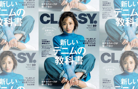 CLASSY. 10月号（2019/08/28販売）掲載情報