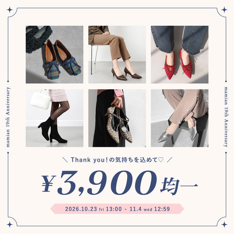 統一銷售5,000日元