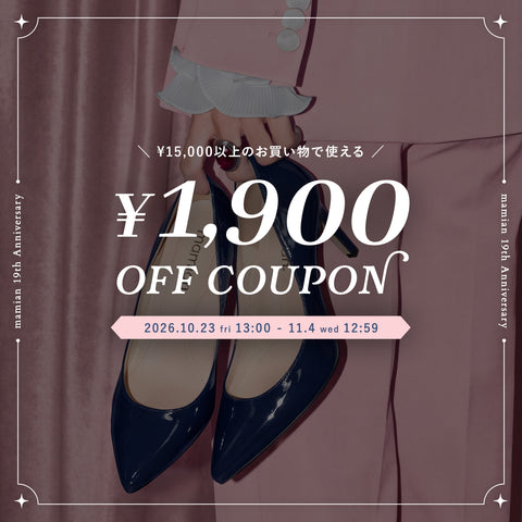 - 1,600日圓優惠券